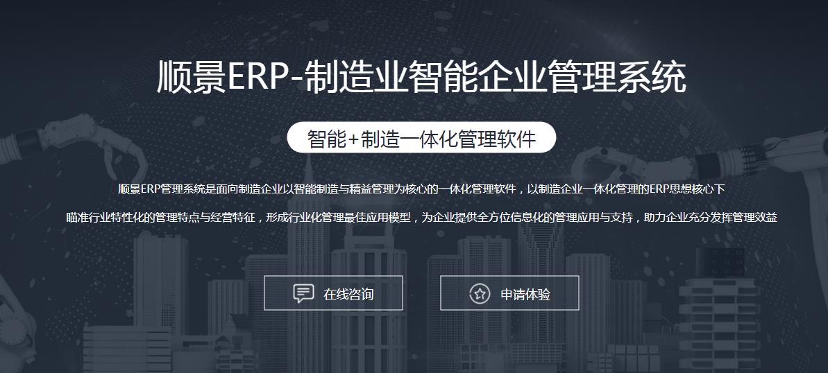 怎样用ERP管理系统录入数据?